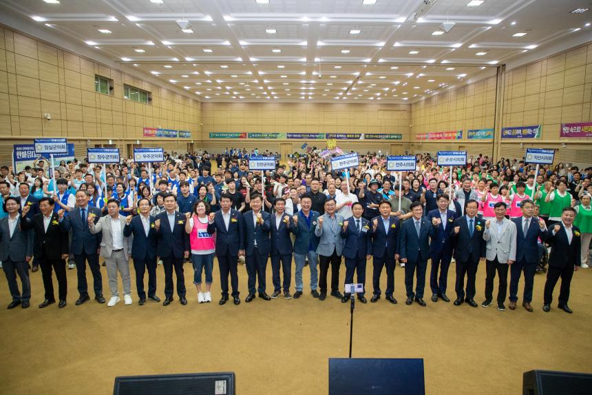 제19회 전북특별자치도 시군의회 한마음대회(07-02)