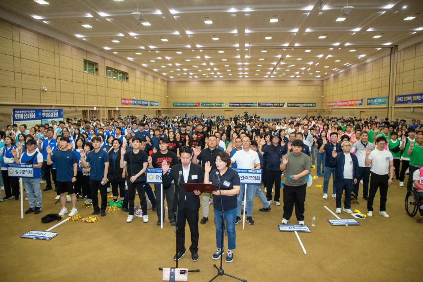 제19회 전북특별자치도 시군의회 한마음대회(07-02)