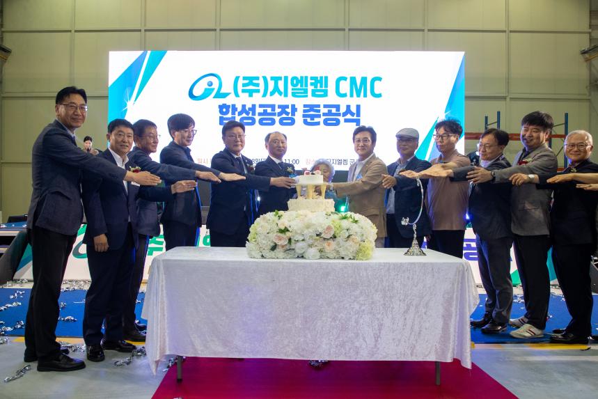 (주)지엘켐 CMC 합성공장 준공식(07-18)