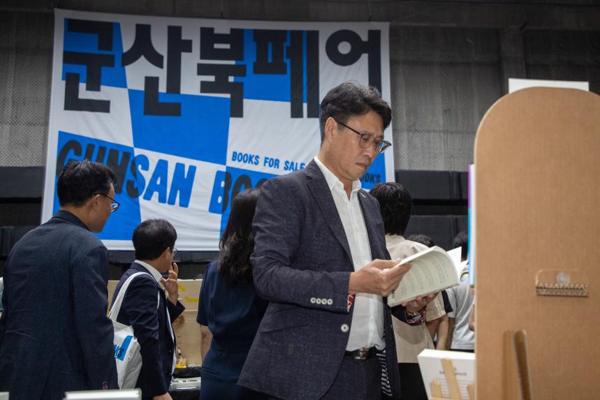 군산 북페어(08-30)