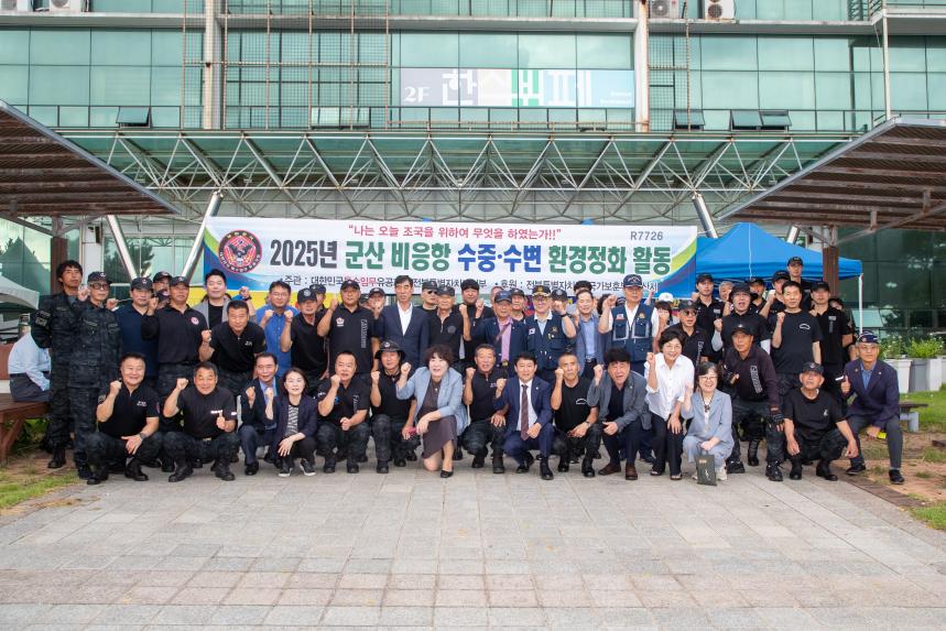 특수임무유공자회 군산시지회 비응항 수중,수변 환경정화 활동(09-17)