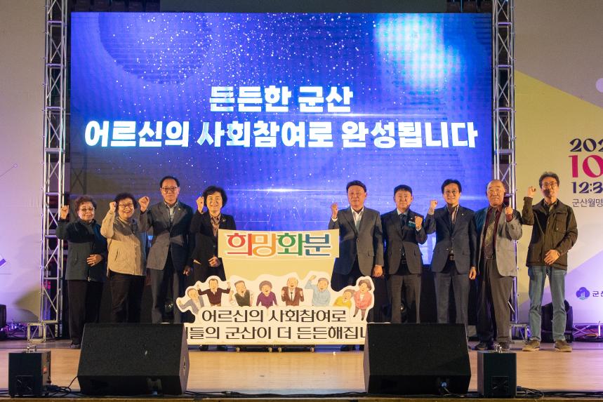 노인일자리사업 문화활동 든든페어(10-28)