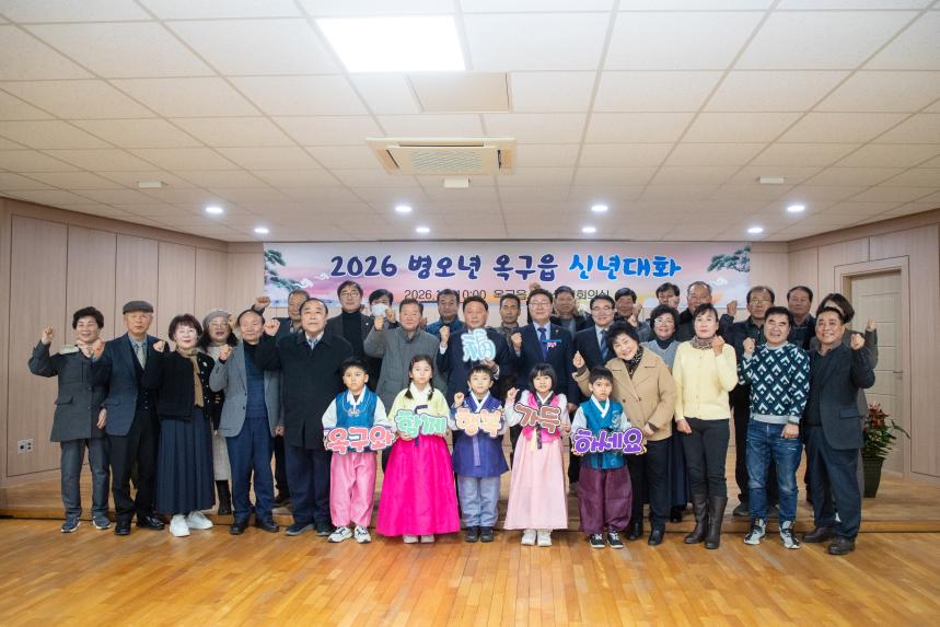 2026 병오년 옥구읍 신년대화(01-07)