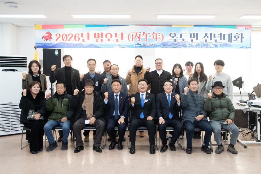 2026 병오년 옥도면 신년대화(01-08)