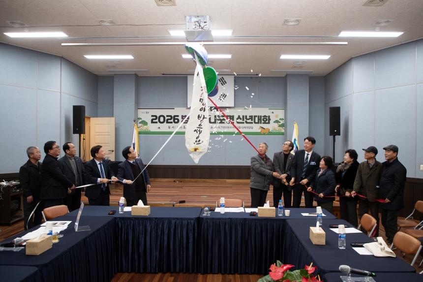 2026 병오년 나포면 신년대화(01-13)