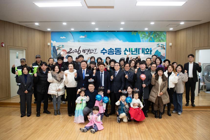 2026 병오년 수송동 신년대화(01-21)