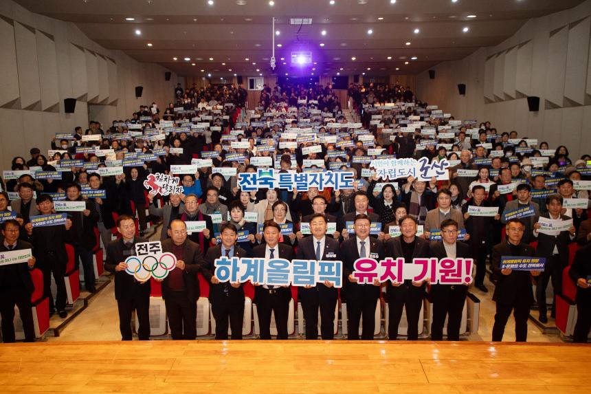 2026년 전북자치도지사 방문 도민과의 대화(01-23)