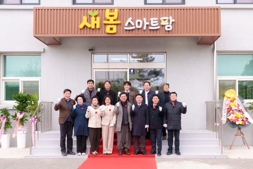 군산지역 자활센터 새봄스마트팜 개소식(02-23)