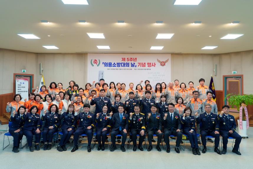 제5주년 의용소방대의 날 기념행사(03-11)